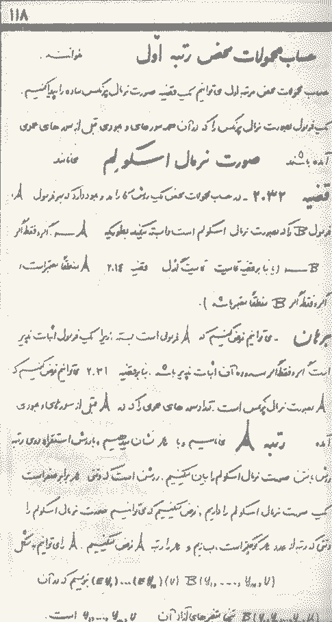 منطق ریاضی - الیوت مندلسون