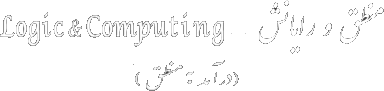 دستگاه اصول موضوعی