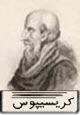 کریسیپوس
