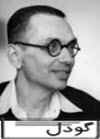 کورت گودل/Kurt Gödel:قضایای ناتمامیت-بعد از ارسطو بزرگ‌ترین نام در تاریخ منطق
